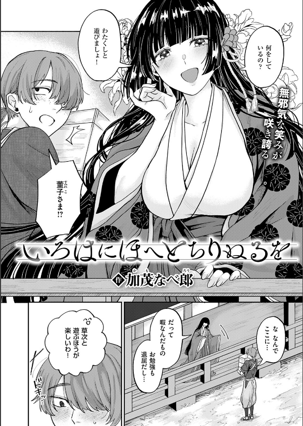 COMIC E×E 75【FANZA限定特典付き】_12枚目の画像